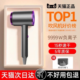 官方正品电吹风机家用高速大功率水润负离子护发学生宿舍男女风筒