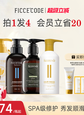 【百补】菲诗蔻发膜护发素柔顺滑改善毛躁干枯补水女官方旗舰店