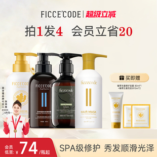 菲诗蔻发膜护发素柔顺滑改善毛躁干枯补水女官方旗舰店 百补