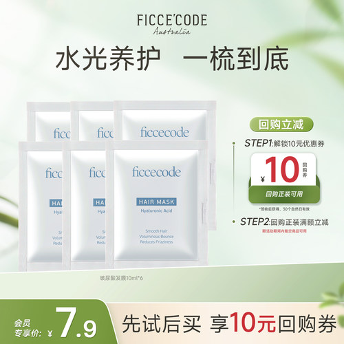 菲诗蔻抓不住发膜玻尿酸