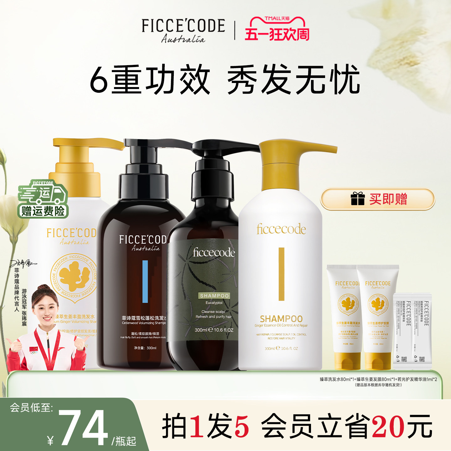 【团购】菲诗蔻洗发水控油蓬松去屑改善打结光泽洗头膏露旗舰店