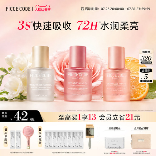 澳洲进口菲诗蔻护发精油女防毛躁