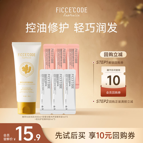护发精油柔顺修护防毛躁