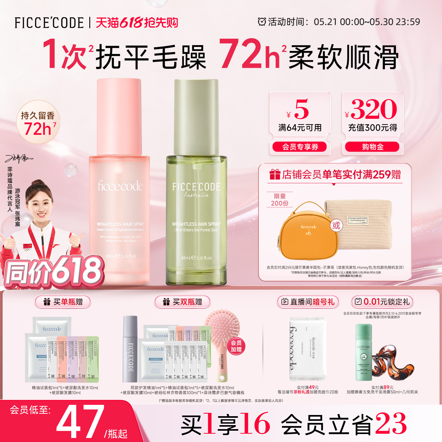 【俐乐x王昀楷同款]菲诗蔻护发精油喷雾改善干枯持久留香官方正品