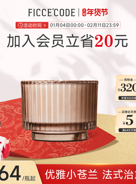 菲诗蔻香薰蜡烛香氛家用卧室助眠生日情人节礼物女-效期至26年9月