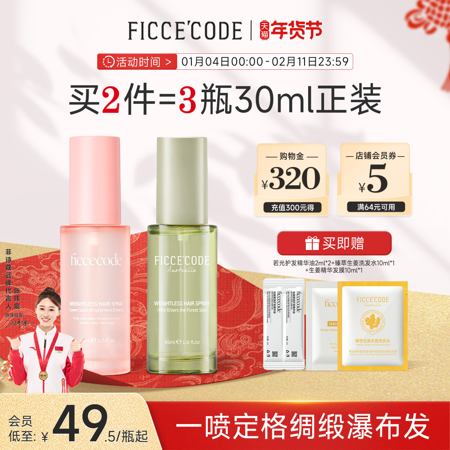 【新品】菲诗蔻护发精油喷雾防毛躁柔顺改善干枯卷发头发护发精华,美发护发/假发,护发精华/喷雾/次抛/安瓶,淘宝优惠券,粉丝福利购,淘宝优惠卷