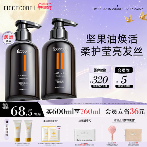 澳洲进口菲诗蔻坚果洗发水柔顺