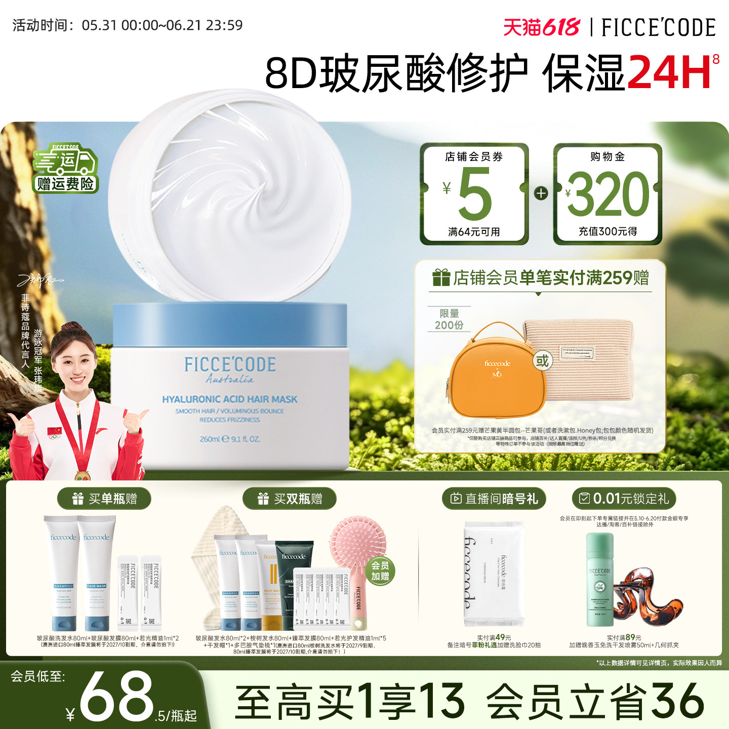 菲诗蔻玻尿酸抓不住发膜护发素改善干枯补水顺滑旗舰店