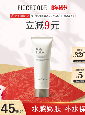 菲诗蔻保湿亮肤身体乳150ml改善暗沉焕亮滋润补水润肤乳官方旗舰