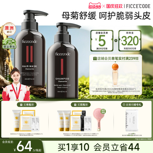 澳洲进口菲诗蔻母菊舒缓洗发水