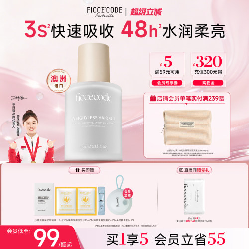澳洲进口菲诗蔻护发精油女防毛躁