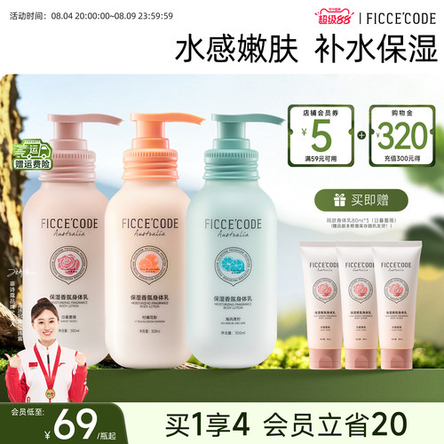 FicceCode/菲诗蔻澳大利亚