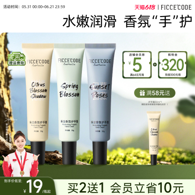 菲诗蔻护手霜滋润补水保湿润肤女