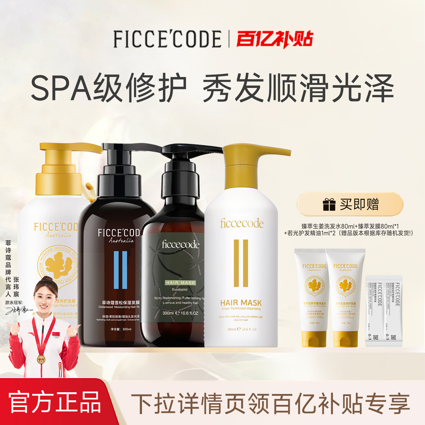 【百补】菲诗蔻发膜护发素柔顺滑改善毛躁干枯补水女官方旗舰店