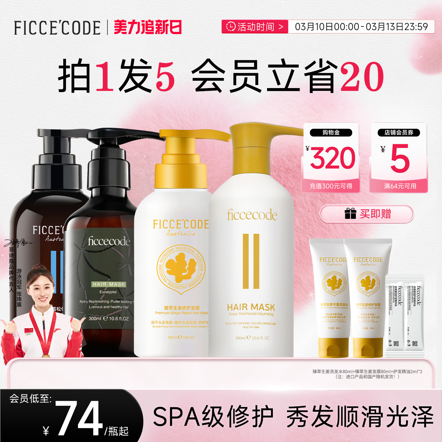 【团购】菲诗蔻发膜护发素柔顺滑改善毛躁干枯补水官方旗舰店