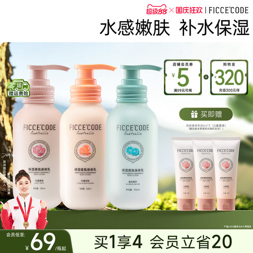 FicceCode/菲诗蔻澳大利亚