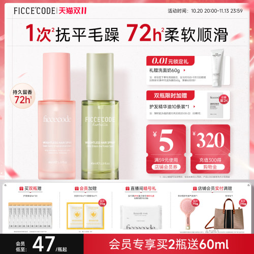 菲诗蔻轻盈赋活护发精华油45ml