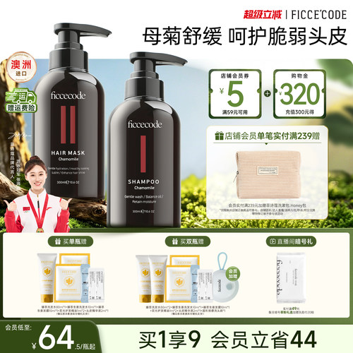 澳洲进口菲诗蔻母菊舒缓洗发水