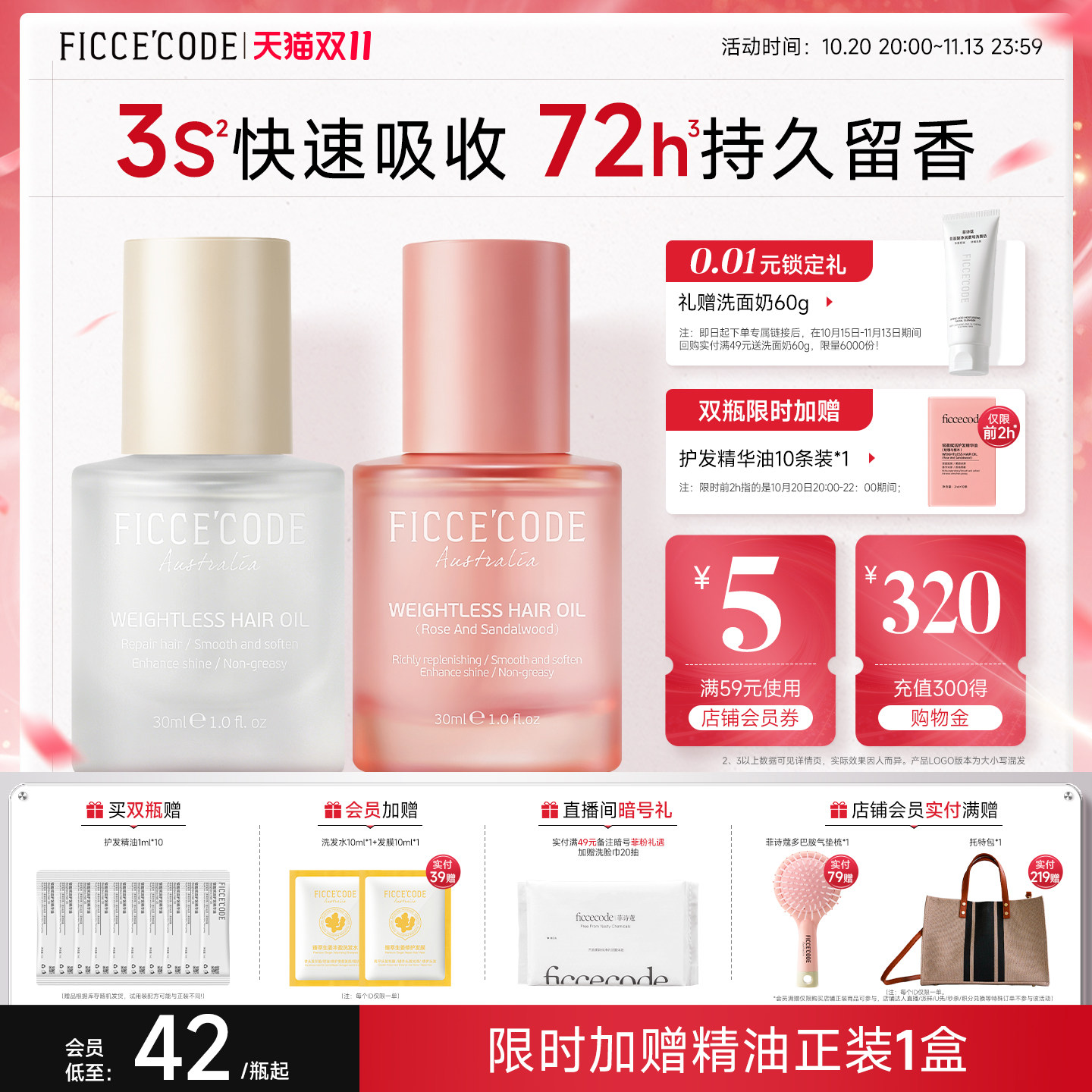 澳洲进口菲诗蔻护发精油女防毛躁