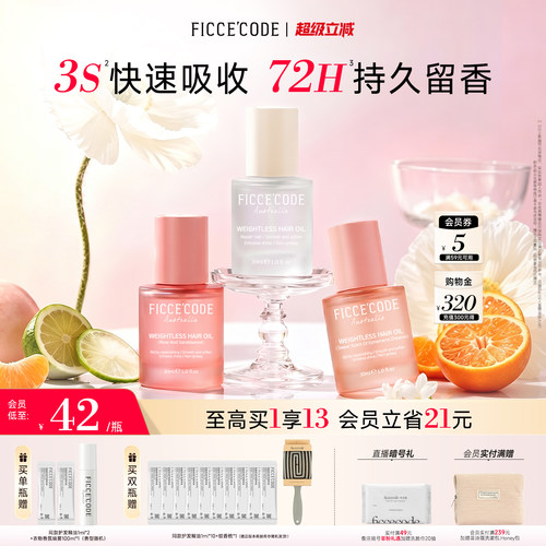 澳洲进口菲诗蔻护发精油女防毛躁