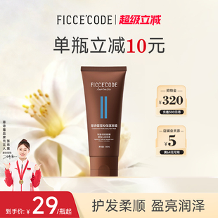 菲诗蔻雪松发膜中样80ml顺滑柔亮抚平毛躁官方旗舰店 旅行装