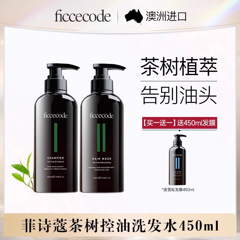 清爽FicceCode/菲诗蔻
