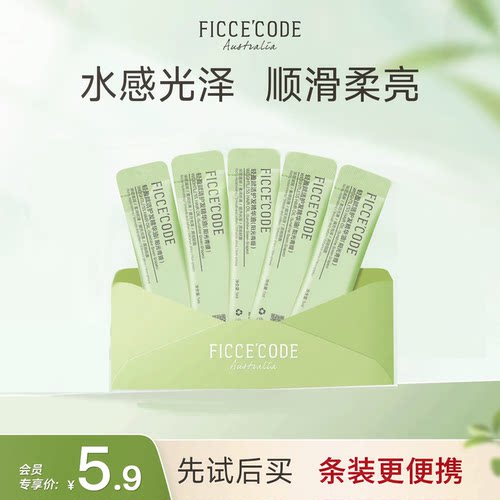 菲诗蔻护发精油改善干枯毛躁