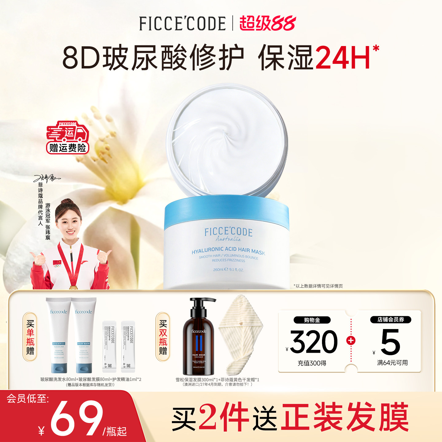 菲诗蔻玻尿酸抓不住发膜修护干枯补水顺滑烫染受损改善毛躁护发素