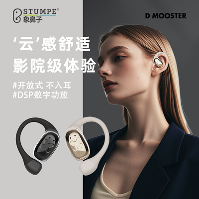 象鼻子大怪兽deepseekAI智能蓝牙耳机开放式不入耳同声翻译