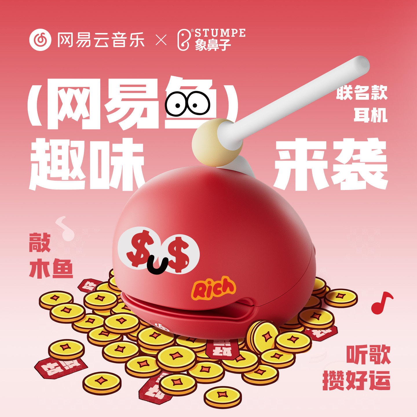 【敲木鱼·解压】象鼻子联名网易云木鱼耳机蓝牙6.0夹耳式AI翻译