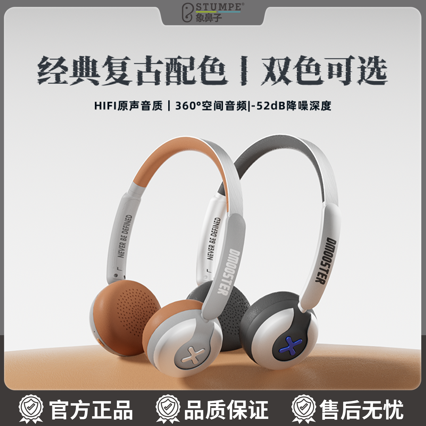 象鼻子大怪兽无线头戴式蓝牙耳机D75复古穿搭降噪2024新款小头戴