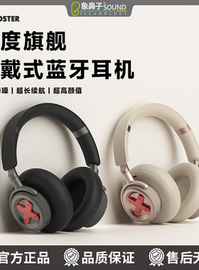 象鼻子大怪兽蓝牙耳机头戴式D19无线新款游戏降噪带麦超长待机