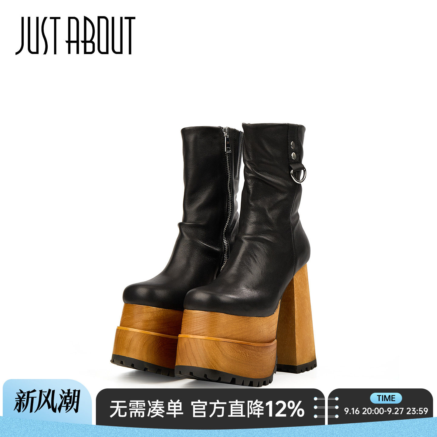 黑色木质厚底超高粗跟女短靴不累