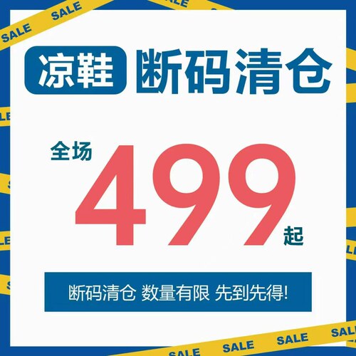 just about499断码清仓时尚凉鞋女增高跟鞋凉鞋尾货