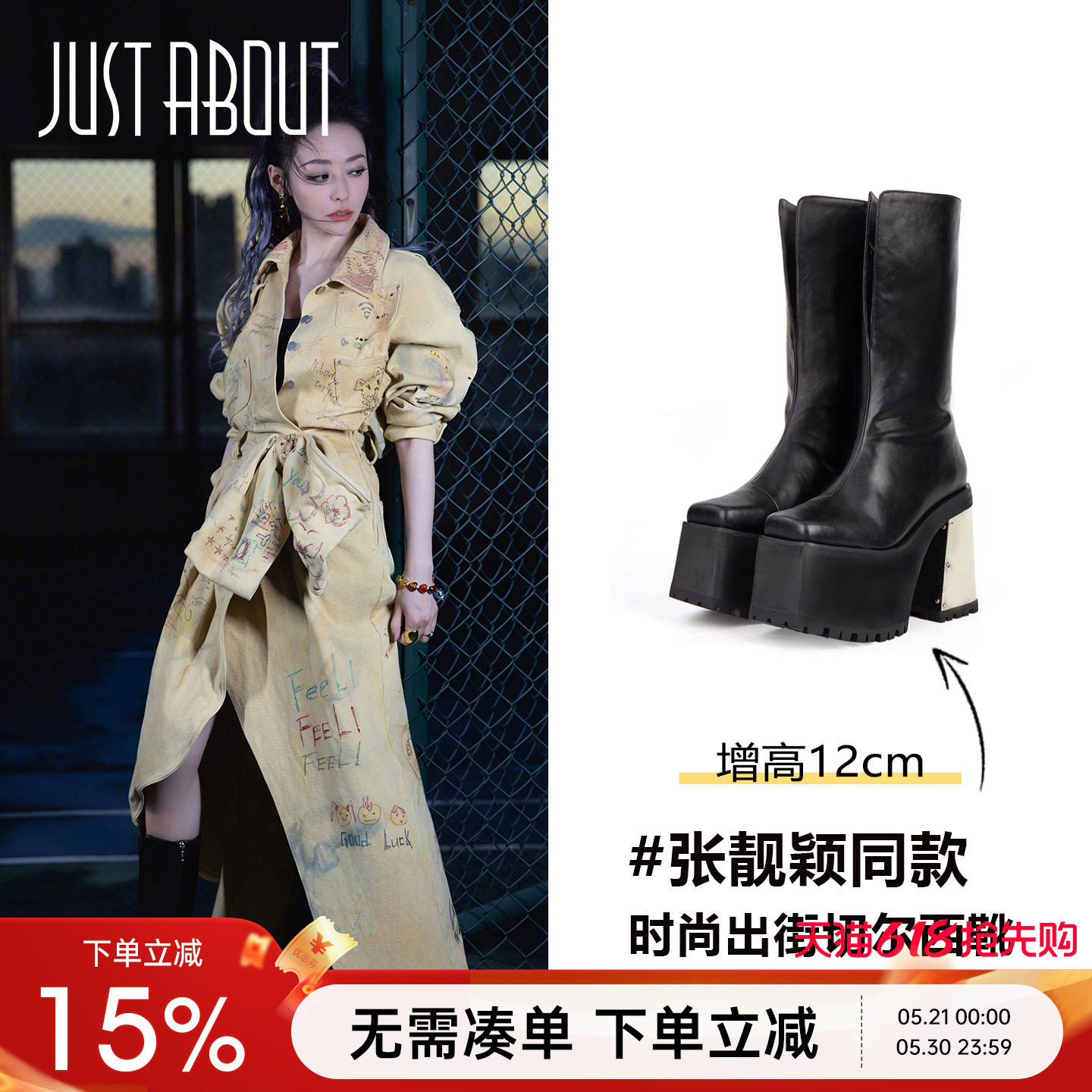 【张靓颖同款】just about粗跟马丁靴时尚出街12CM高跟靴女时装靴