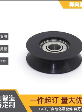 V型导向滚轮 VMQN VMQB VMQG20 30 40 50 60-3 5 6 槽钢滑轮