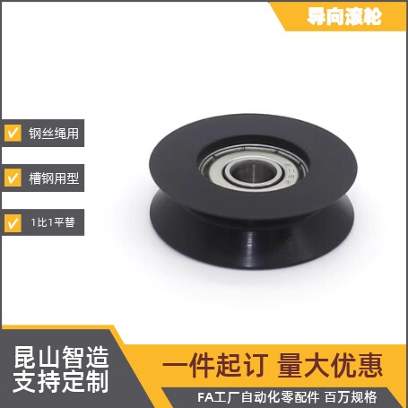V型导向滚轮 VMQN VMQB VMQG20 30 40 50 60-3 5 6 槽钢滑轮