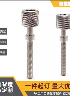 PAZ46/TBD79/调整螺丝AJKTNMF16-25/30/35/40/45/50/55/60/65/70/
