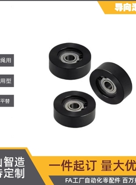 导向滚轮 传动轮 FTMRN FTMRB FTMRG FTMRNA30 40 40 50 60 100