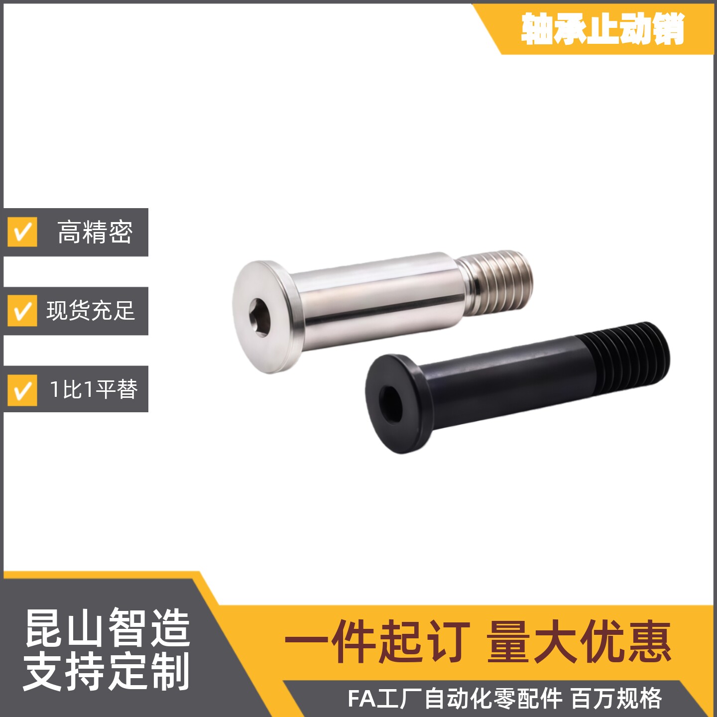 止动销BKT01 BKT02 BKT06-D10 D8-H9H13 H14 H17-L20 L25 L30 L40