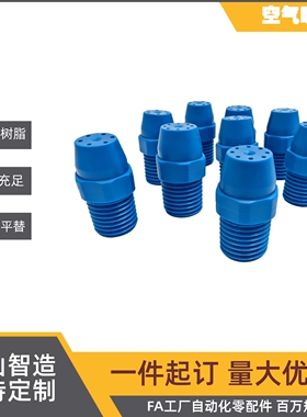 AFTC7 AFTW20 AFTR15 AFTSP10 15 25 AFTSF15 AFTRW30 空气式喷嘴