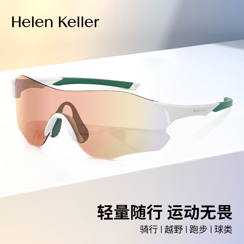 海伦凯勒新款户外爬山护目镜男高弹防滑抗冲击轻质墨镜女HK611