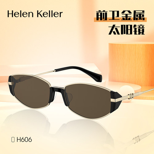 【小棕镜】海伦凯勒新款墨镜高级感时尚小框防紫外线太阳镜HK606