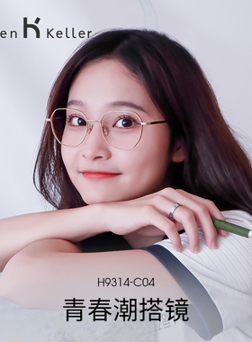 海伦凯勒超轻近视眼镜可配度数适合大脸显脸小的金丝镜架女H9314