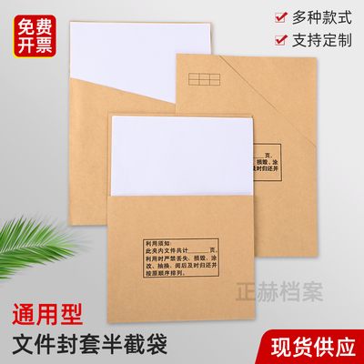 A4无酸L型文件袋加厚半截袋牛皮纸档案内页分类袋资料袋斜角封套