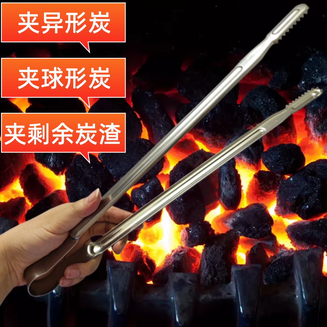 加长火钳夹烧烤炭木炭夹子火炭夹防滑加厚加长防烫烧烤要用工具