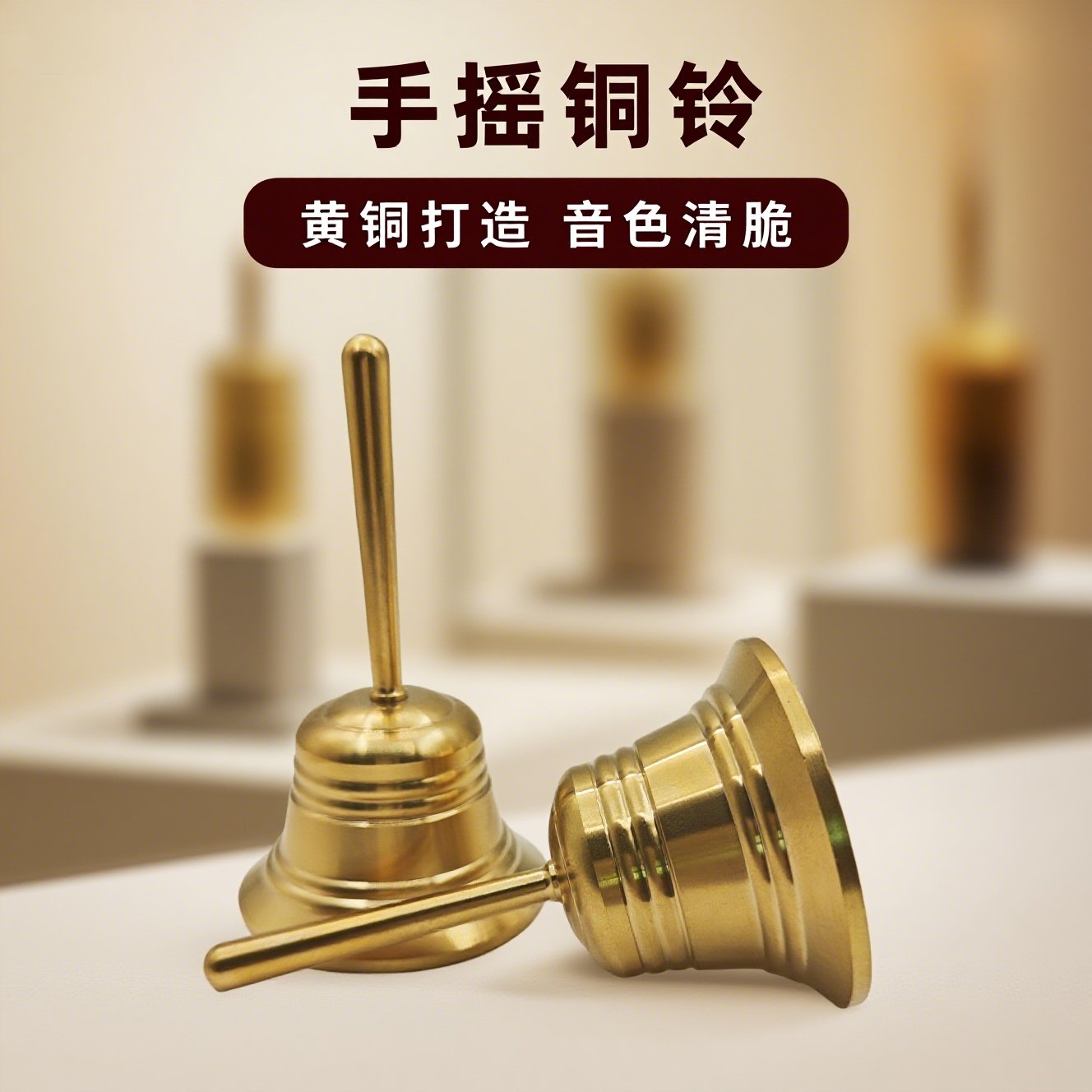 纯铜手摇铃铛铃铛摆件