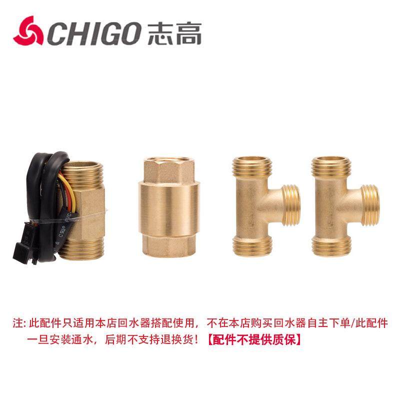 志高热水循环系统  回水泵家用循环泵  纯铜6分配件,五金/工具,水泵,淘宝优惠券,粉丝福利购,淘宝优惠卷