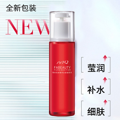 瑾泉乳液补水保湿敏感肌