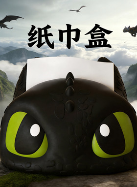 驯龙高手装饰摆件厨房卡通免壁挂无牙仔纸巾盒浴室专用防水抽纸盒